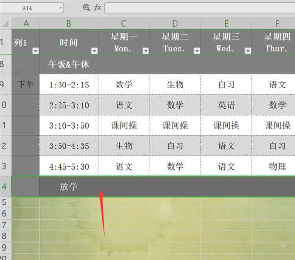 Excel如何同时冻结首尾行
