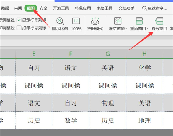 Excel如何同时冻结首尾行