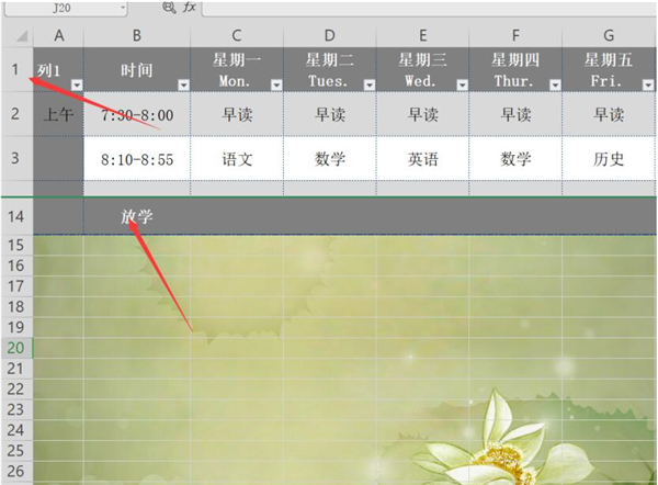 Excel如何同时冻结首尾行