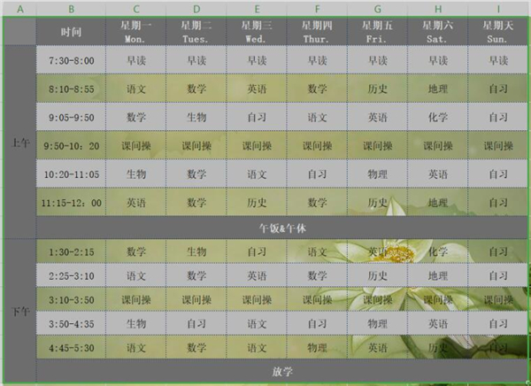 Excel如何同时冻结首尾行