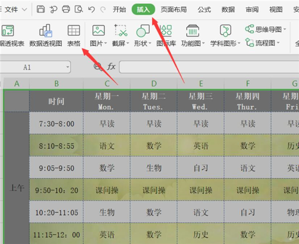 Excel如何同时冻结首尾行