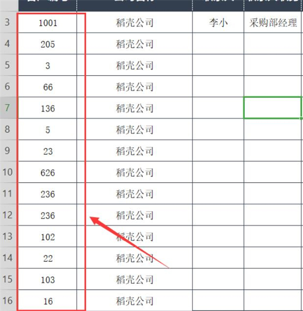excel怎么让数字对齐