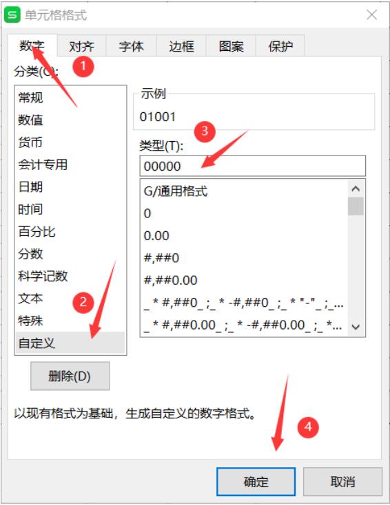 excel怎么让数字对齐