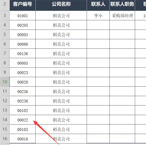 excel怎么让数字对齐