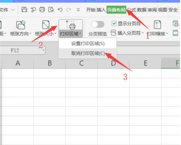 怎么去掉excel表格中的虚线