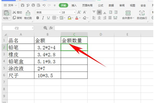 excel公式文本等于文本