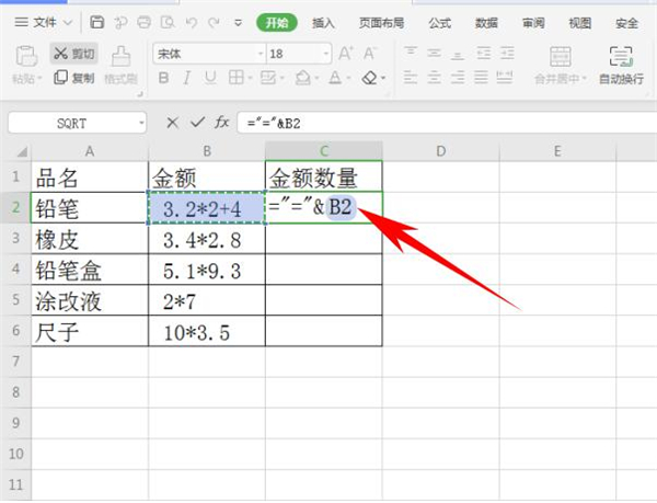 excel公式文本等于文本