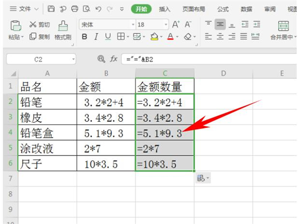 excel公式文本等于文本