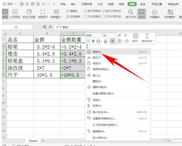 excel公式文本等于文本
