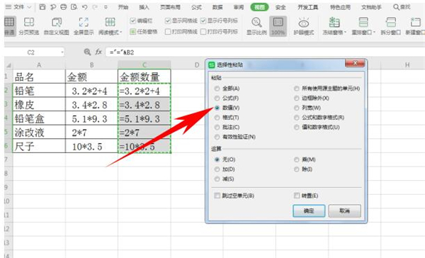 excel公式文本等于文本