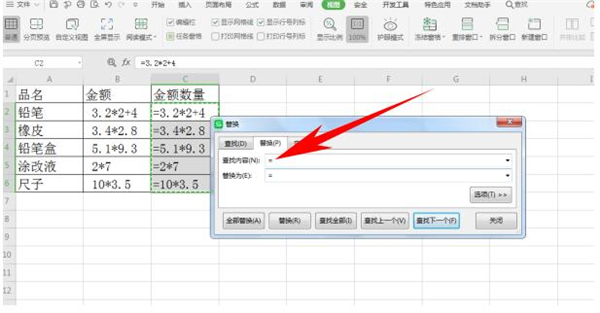 excel公式文本等于文本
