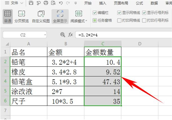 excel公式文本等于文本