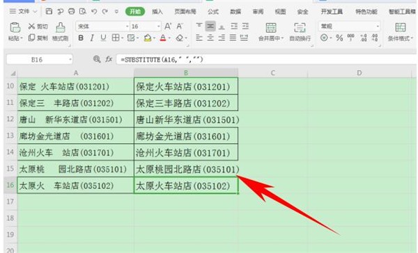 excel中如何设置单元格内容改变时自动变色格式