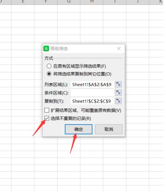 提取不重复数据公式