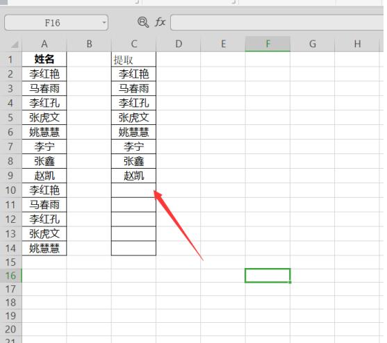 提取不重复数据公式
