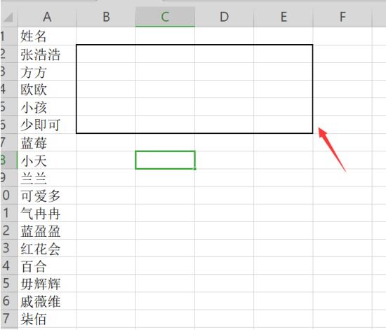 excel一列名字转多列