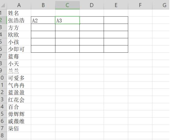 excel一列名字转多列