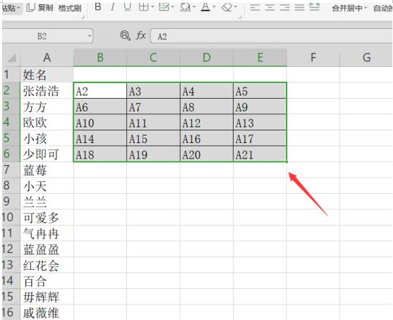 excel一列名字转多列
