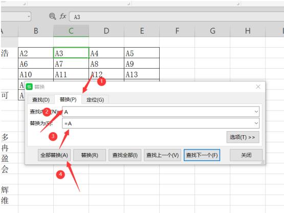 excel一列名字转多列