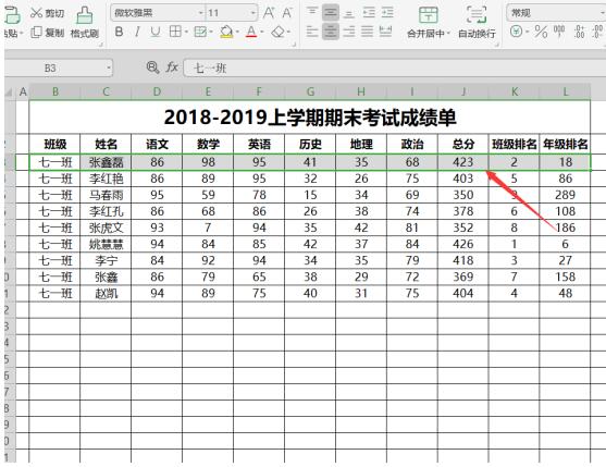 excel怎么自动删减