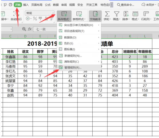excel怎么自动删减