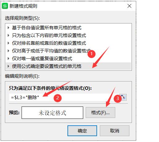 excel怎么自动删减