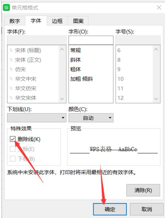 excel怎么自动删减