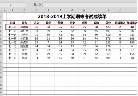 excel怎么自动删减