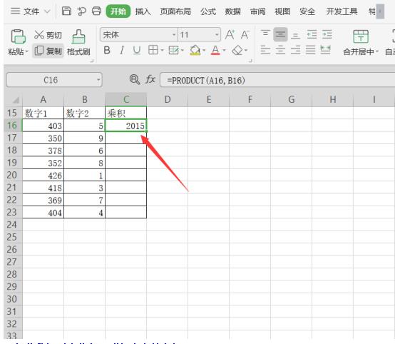 表格连续乘的计算公式