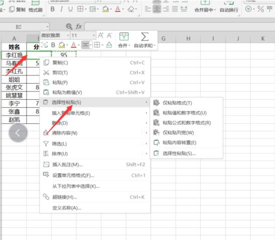 excel中如何跳过空格粘贴格式