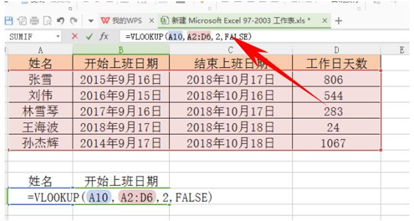 vlookup函数的错误值怎么能为0