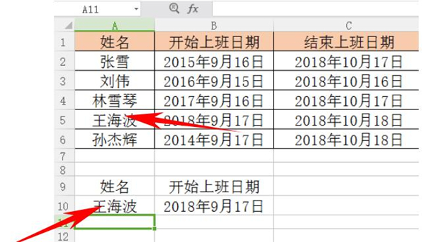 vlookup函数的错误值怎么能为0