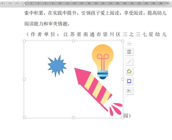 wps添加画布