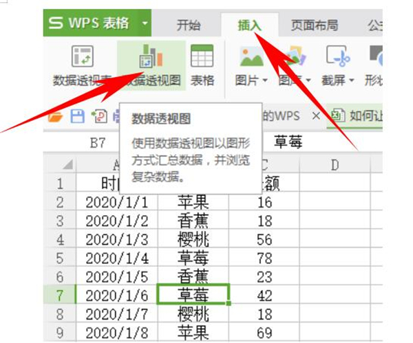 excel提供的数据透视表怎么进行汇总