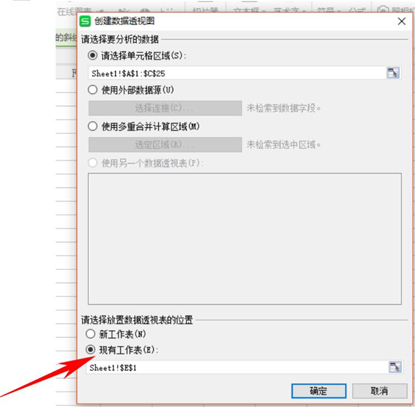 excel提供的数据透视表怎么进行汇总