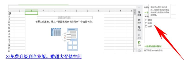 excel提供的数据透视表怎么进行汇总