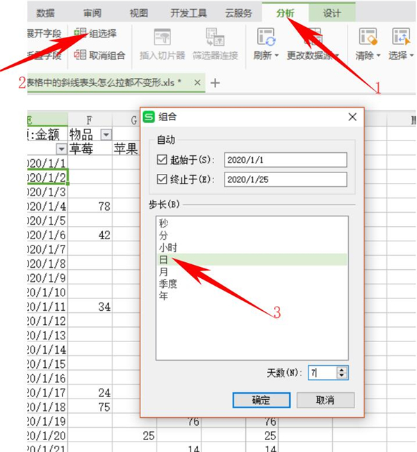 excel提供的数据透视表怎么进行汇总