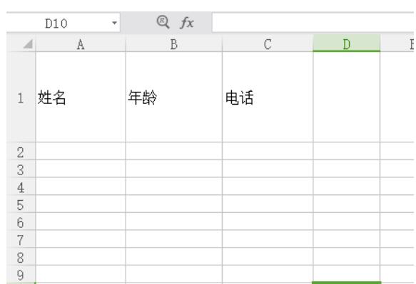 滑动excel表格如何让表头不动