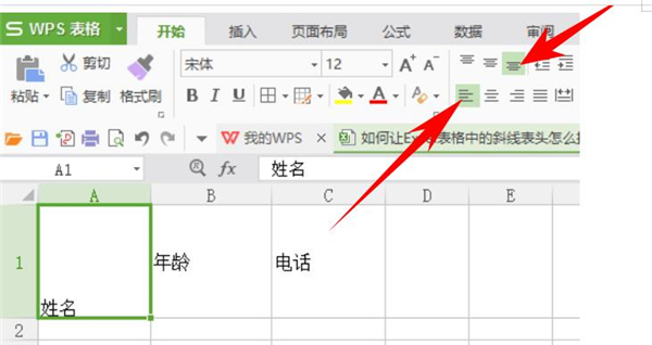滑动excel表格如何让表头不动