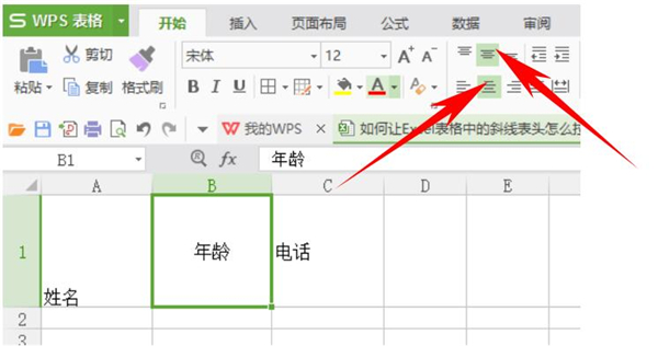 滑动excel表格如何让表头不动