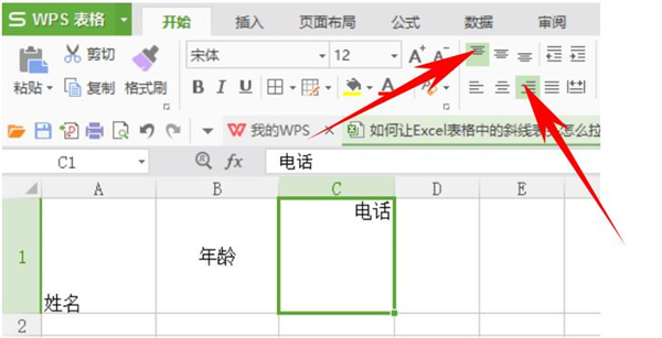 滑动excel表格如何让表头不动