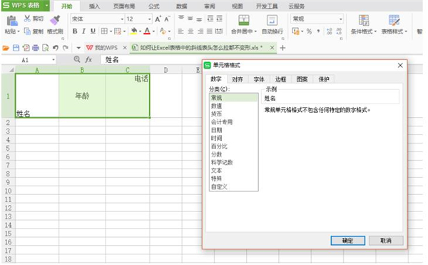 滑动excel表格如何让表头不动