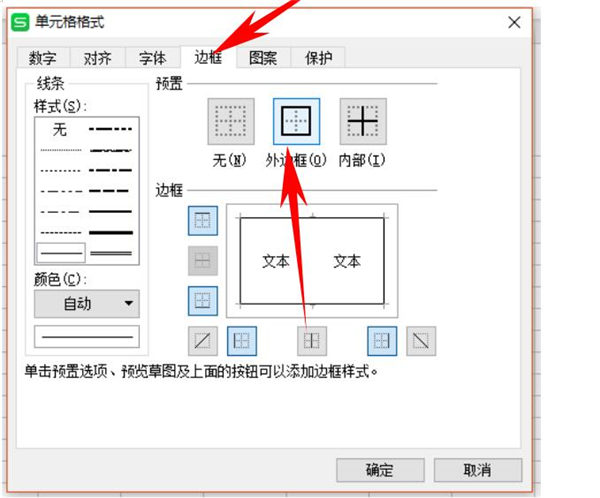 滑动excel表格如何让表头不动