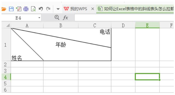 滑动excel表格如何让表头不动