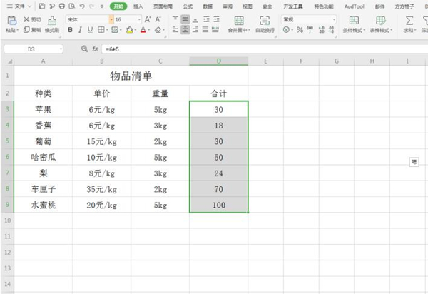 excel中如何计算带单位数字的公式