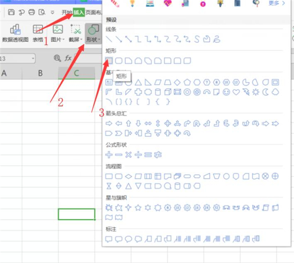 excel中如何制作多栏画图