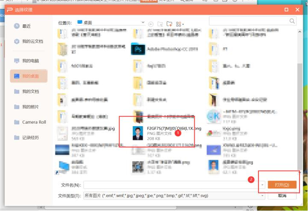ppt怎么打印jpg