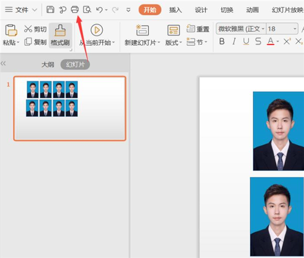 ppt怎么打印jpg