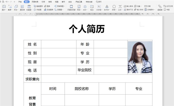 word弄简历