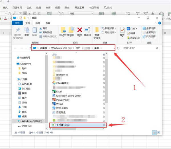 如何用wps查看文件